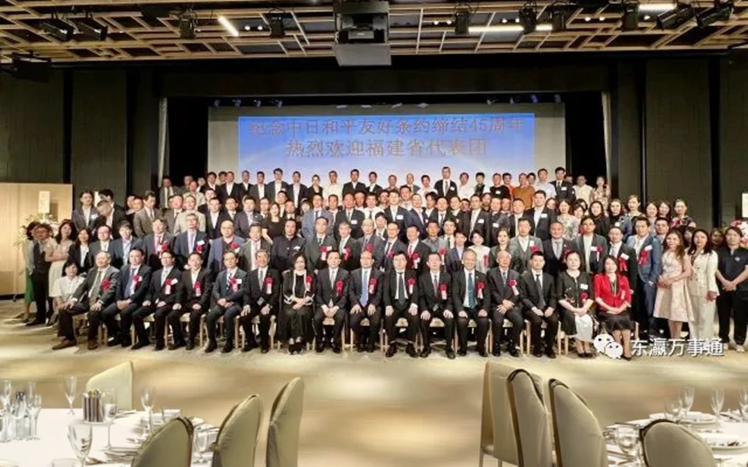 福建省訪日代表団歓迎レセプションおよび中国（福建）・日本経済貿易協力説明会を開催