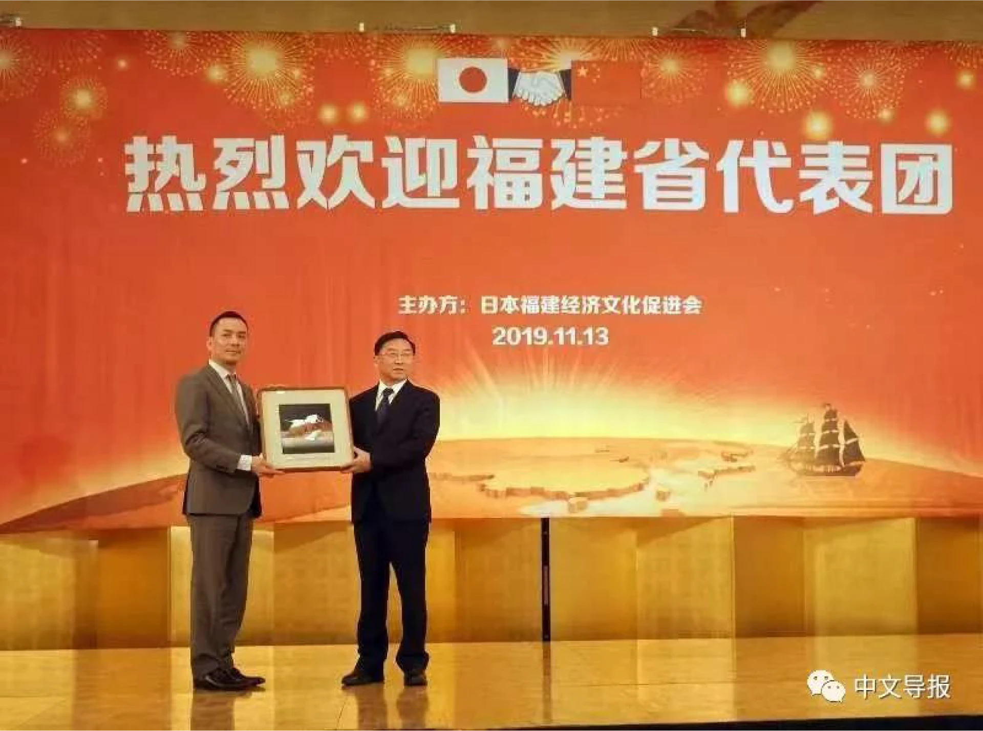 福建省委书记于伟国在东京看望闽籍华侨华人