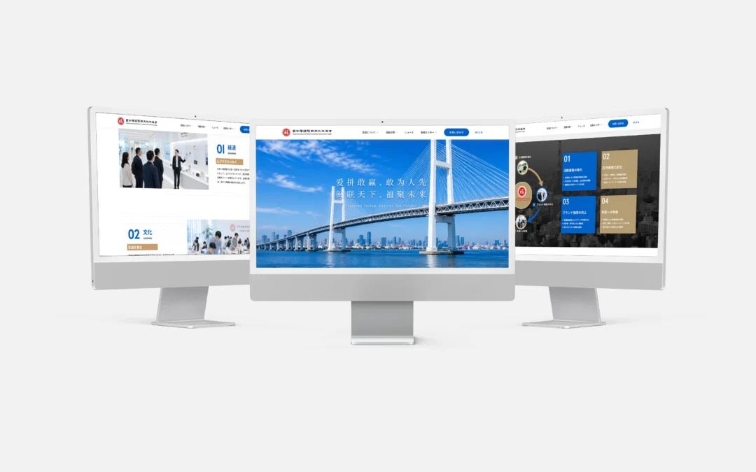 公式ウェブサイトをリニューアルしました