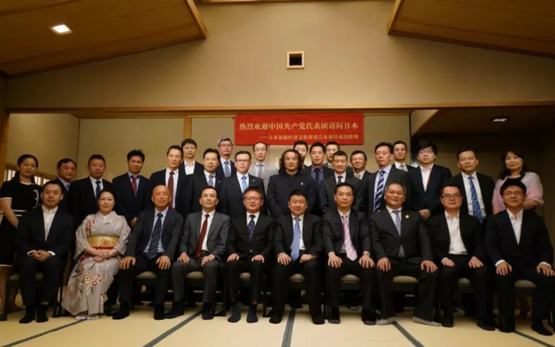 中国共産党訪日代表団、在日福建華僑団体代表と中秋節を祝う