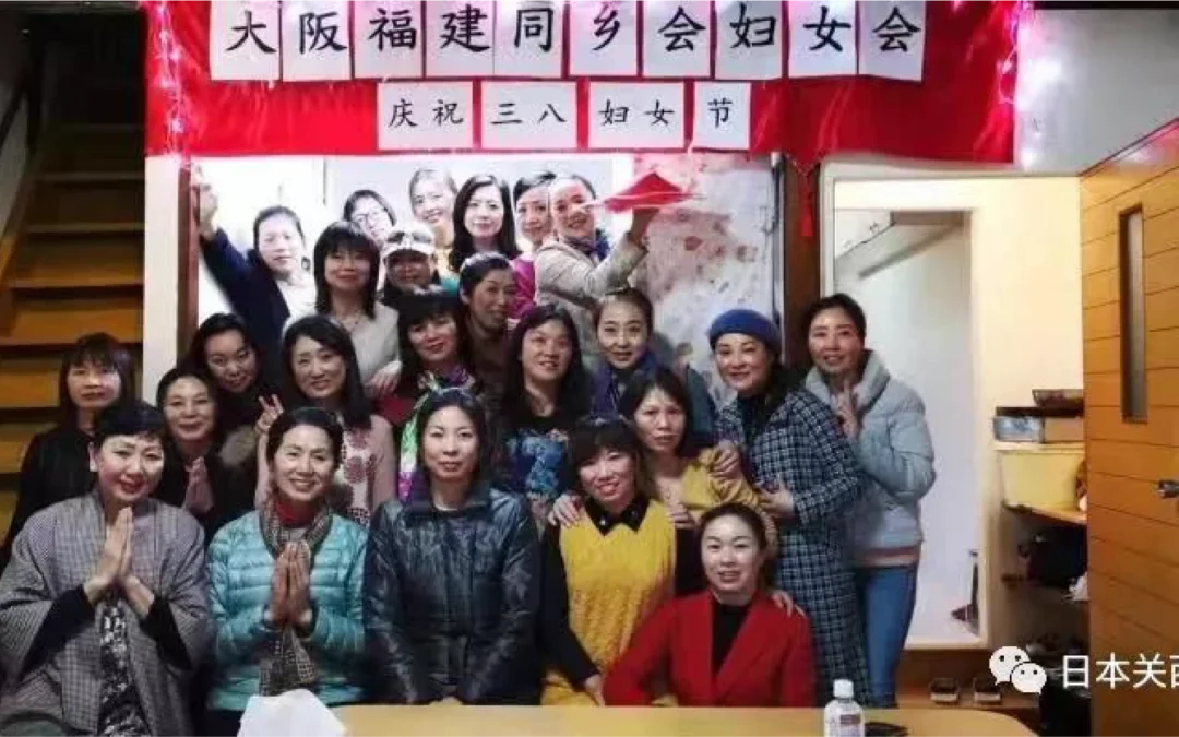 大阪福建同郷会婦女会、「国際女性デー」を祝う餃子作り交流会を開催