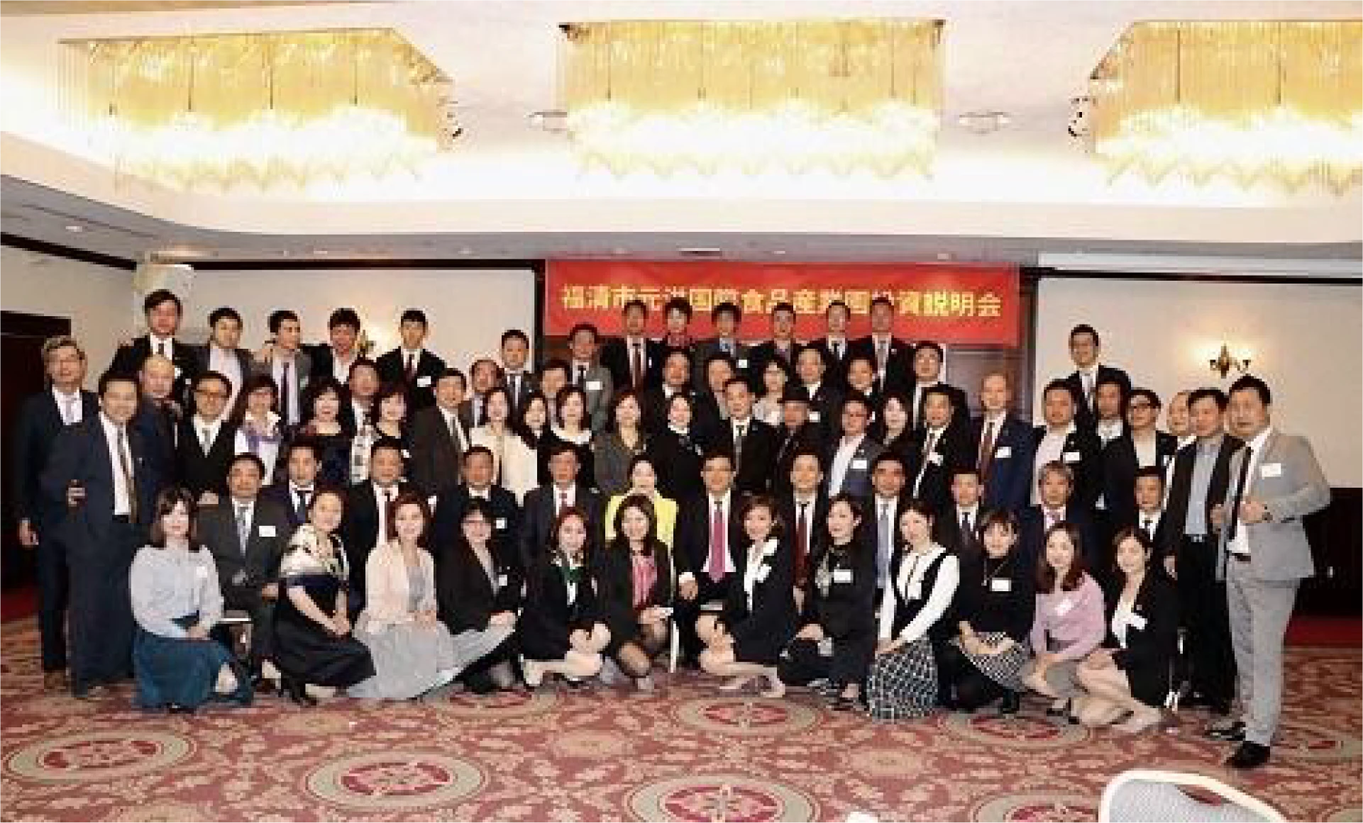 福建福清在日本东京举行招商推介会